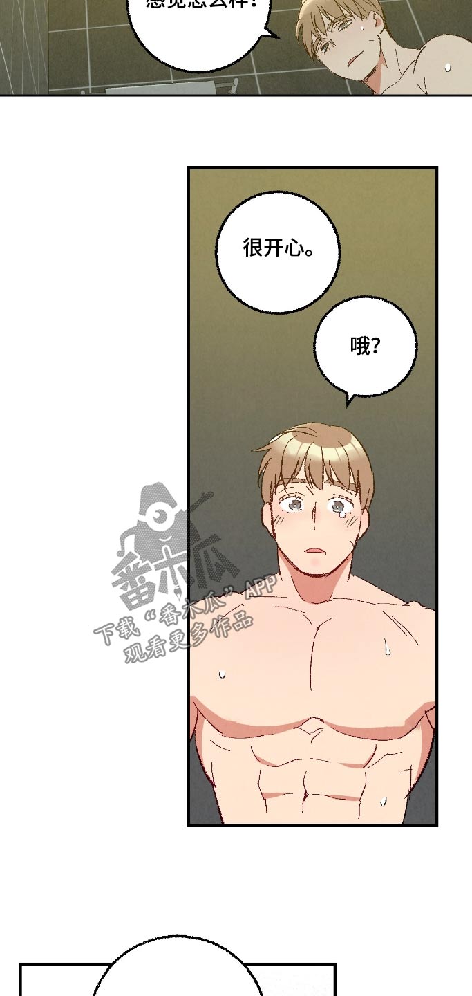 完美密友完整版漫画,第167话4图