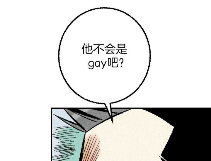 完美密友5漫画,第33话4图
