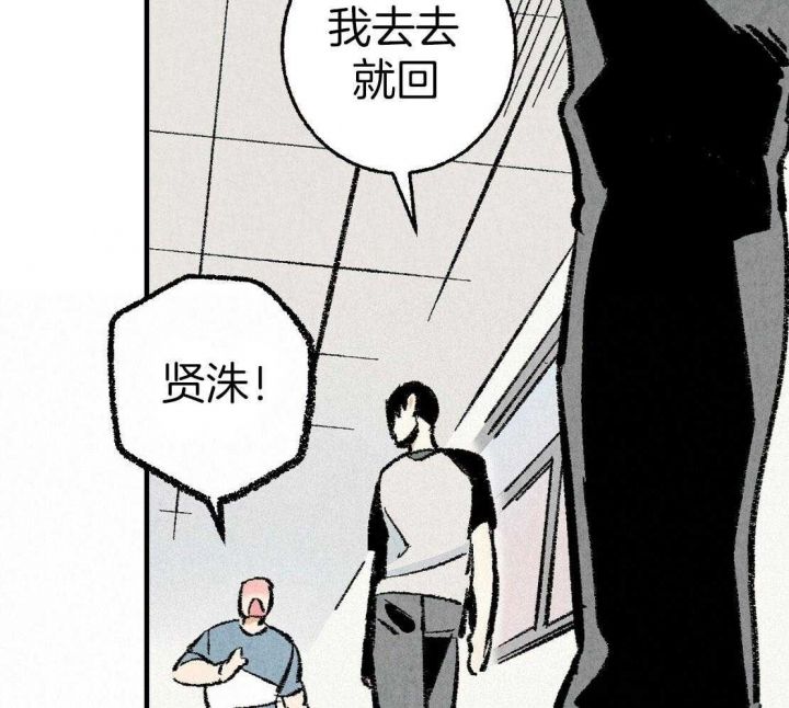 完美伴侣电视剧漫画,第32话5图