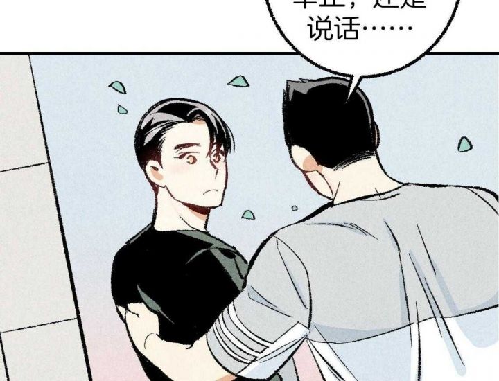 完美密友5漫画,第33话2图