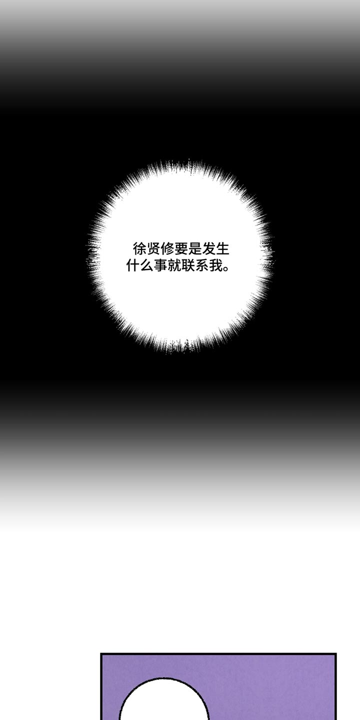 完美护肤品官网网址漫画,第155话4图