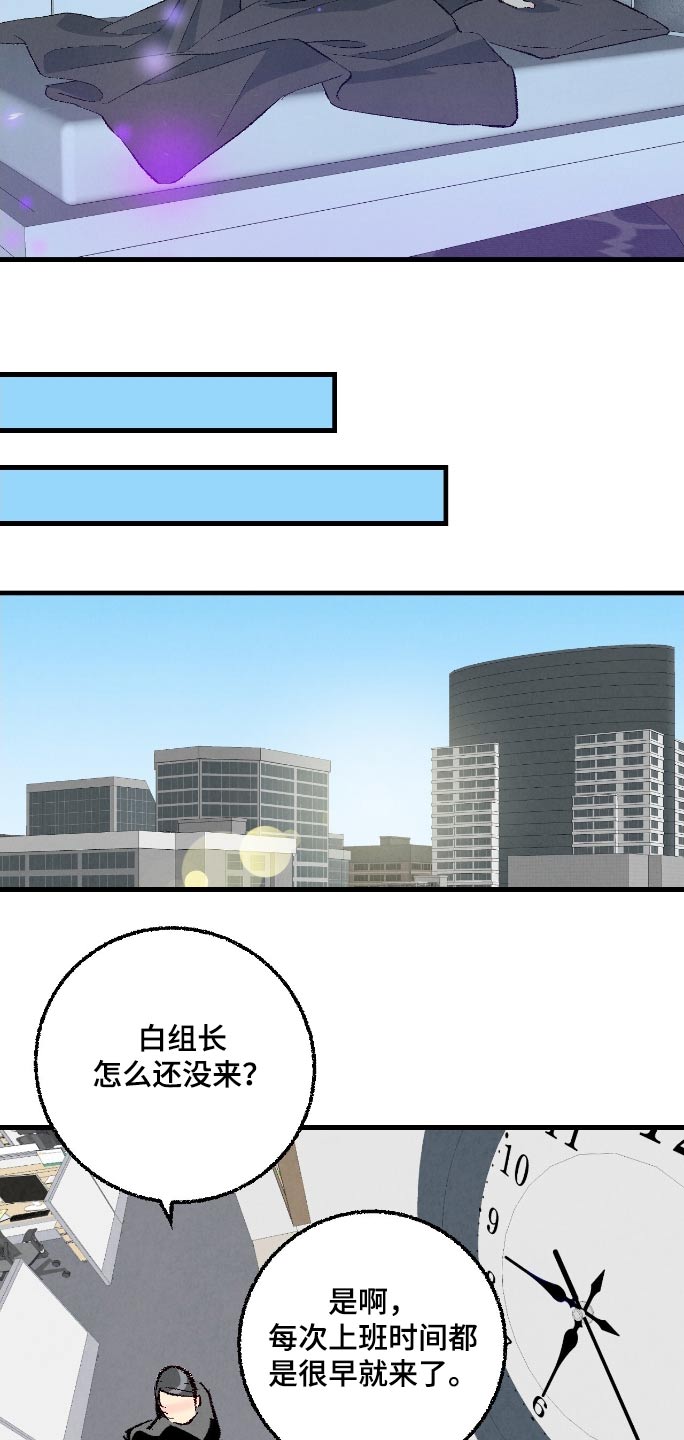 完美关系漫画,第180话5图