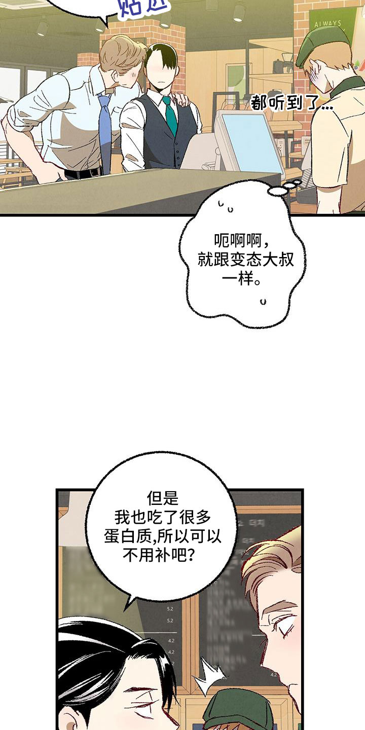 完美亲家漫画,第122话4图