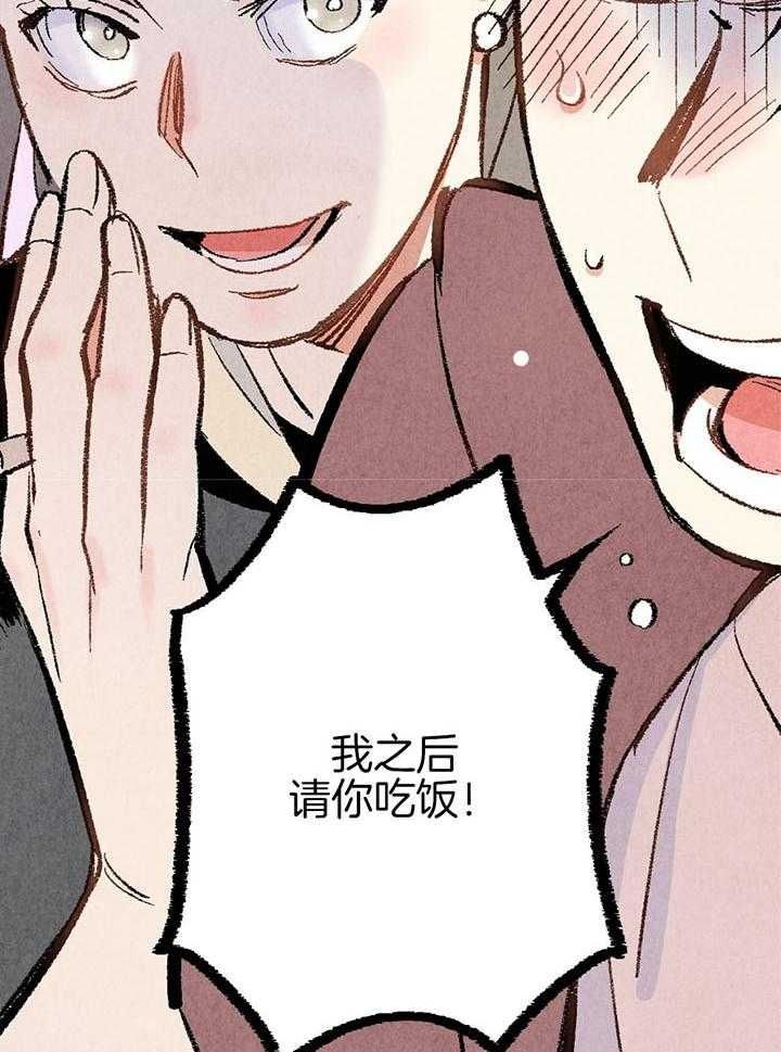 完美护肤品官网网址漫画,第43话4图