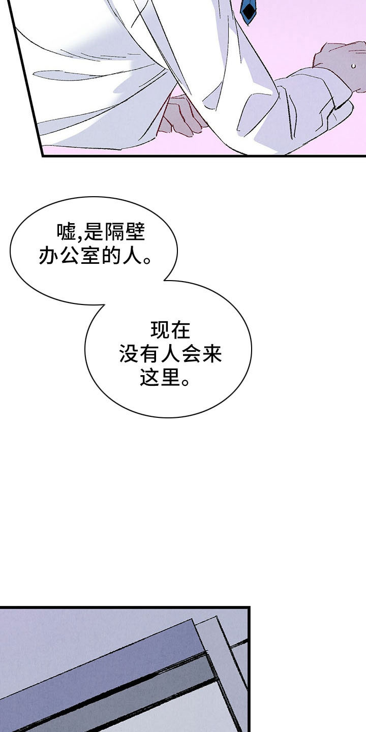 完美密友有车吗漫画,第99话4图