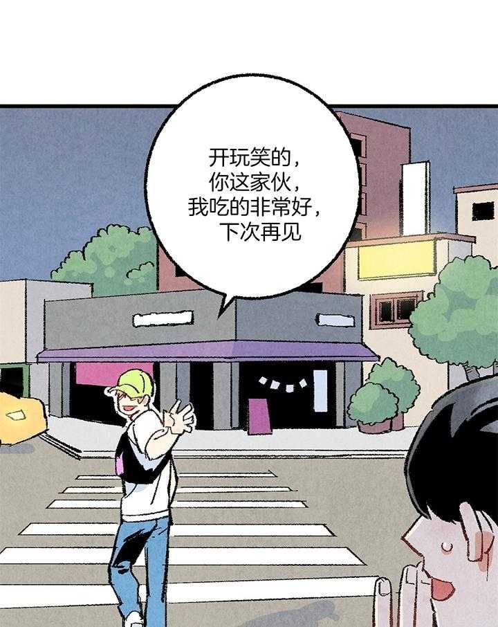 完美miss漫画,第53话4图
