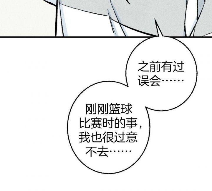 完美伴侣电视剧漫画,第32话3图