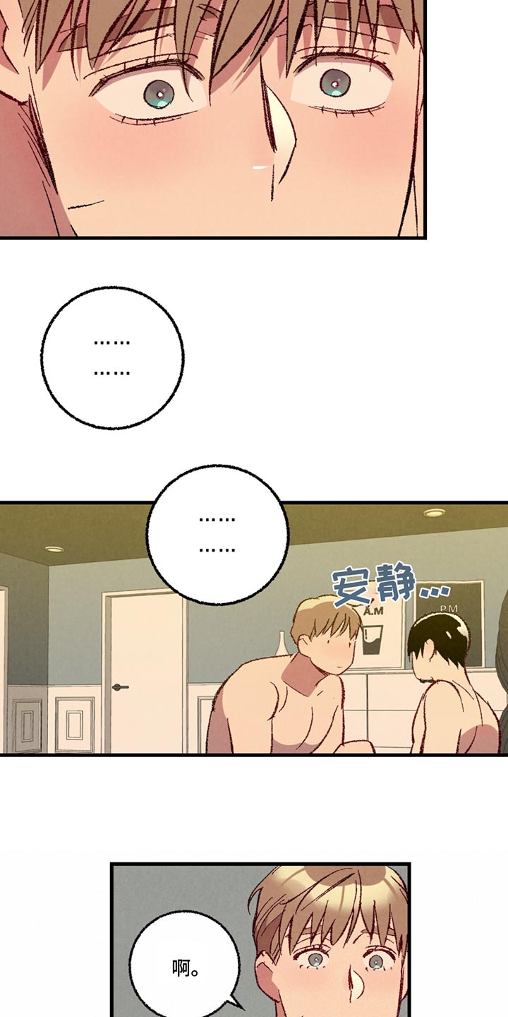 完美密友漫画在线看免费漫画,第150话3图
