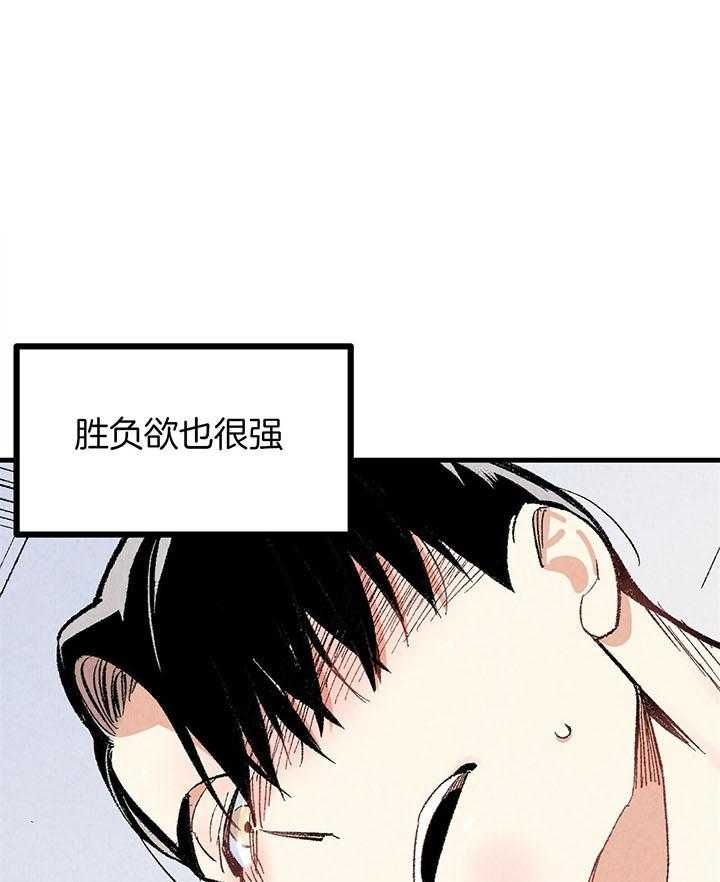 完美密友作者漫画,第50话1图