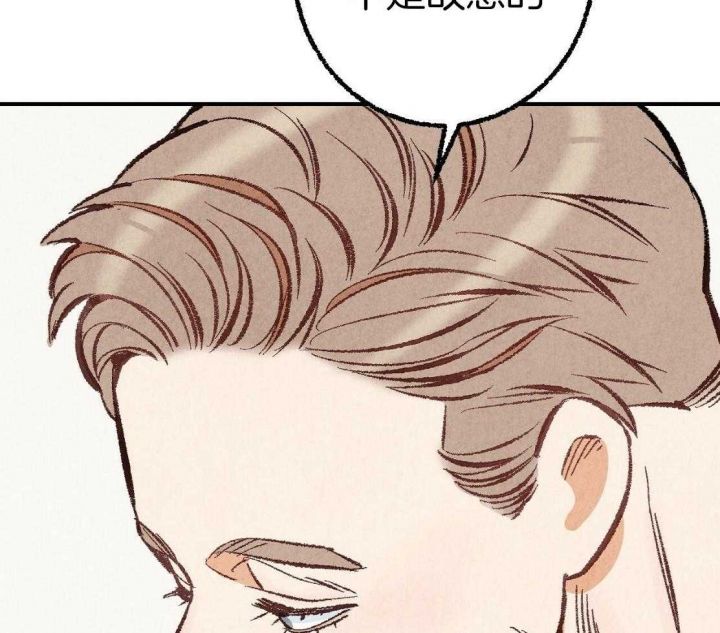 完美伴侣电视剧漫画,第29话4图