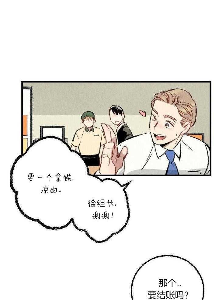 完美密友漫画免费在线观看漫画,第63话3图