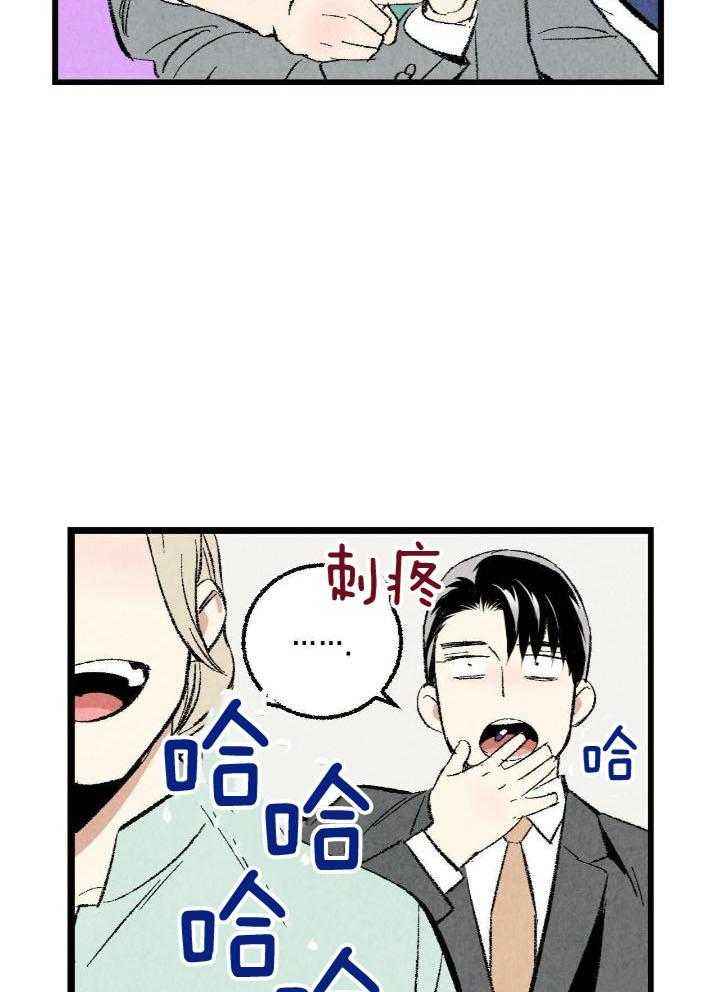 完美密友5漫画,第65话2图