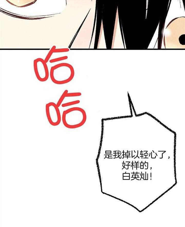 完美密友作者漫画,第50话4图
