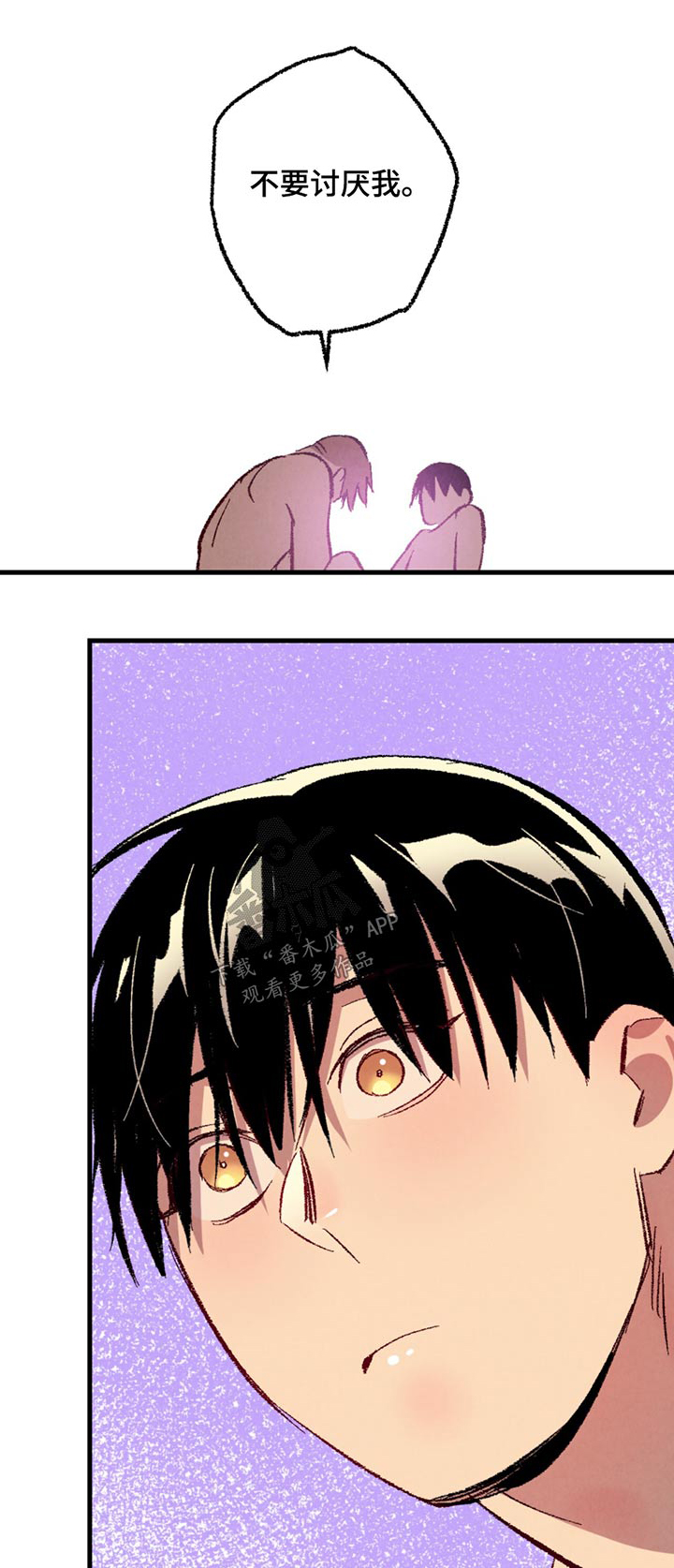 完美密友漫画在线看免费漫画,第150话1图