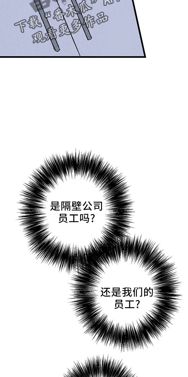 完美密友有车吗漫画,第99话2图