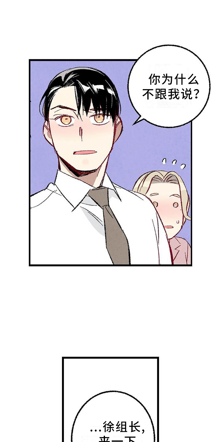 完美密友第二部漫画漫画,第95话1图