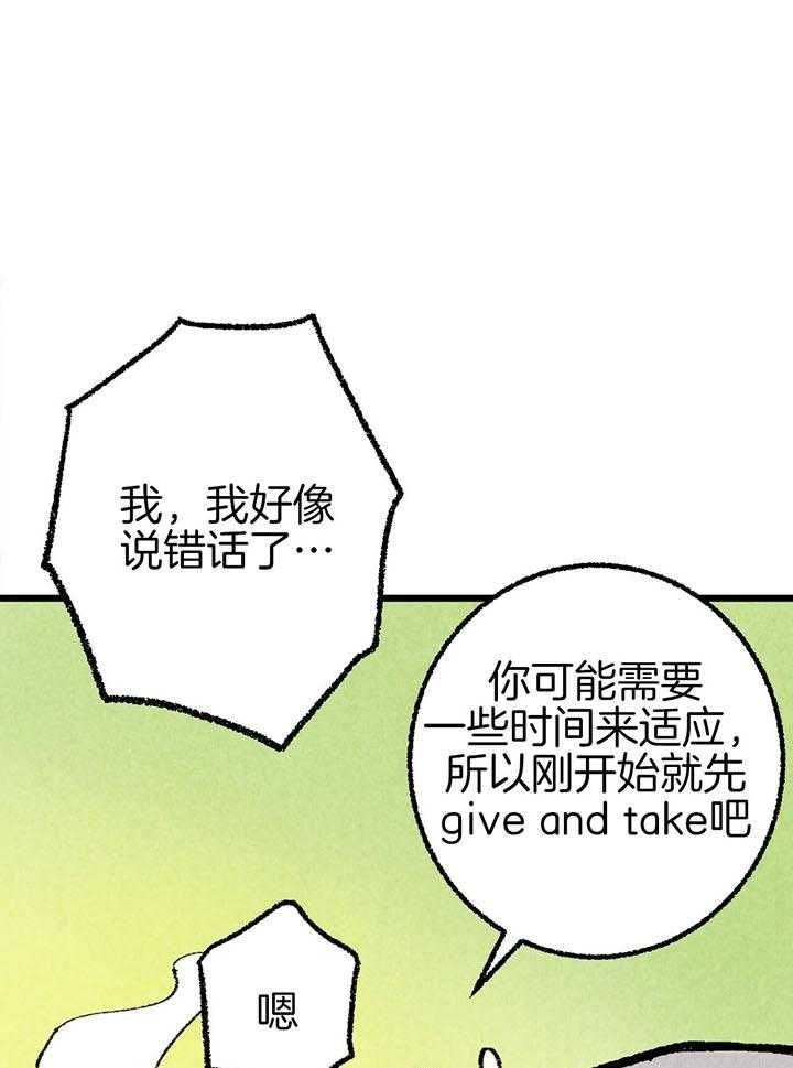 完美护肤品官网网址漫画,第43话1图