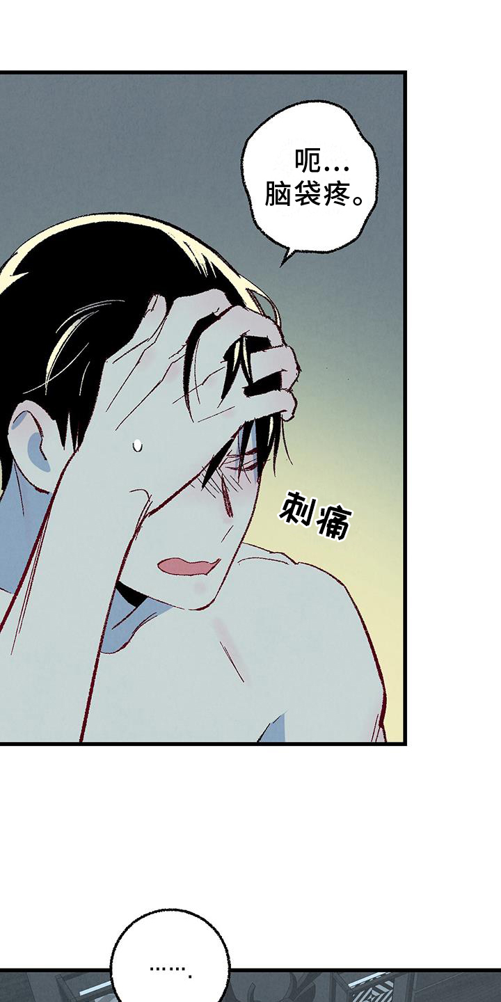完美伴侣详情漫画,第131话1图