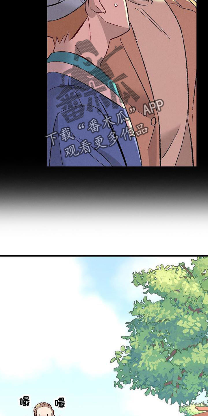 完美密友第二部漫画漫画,第121话3图