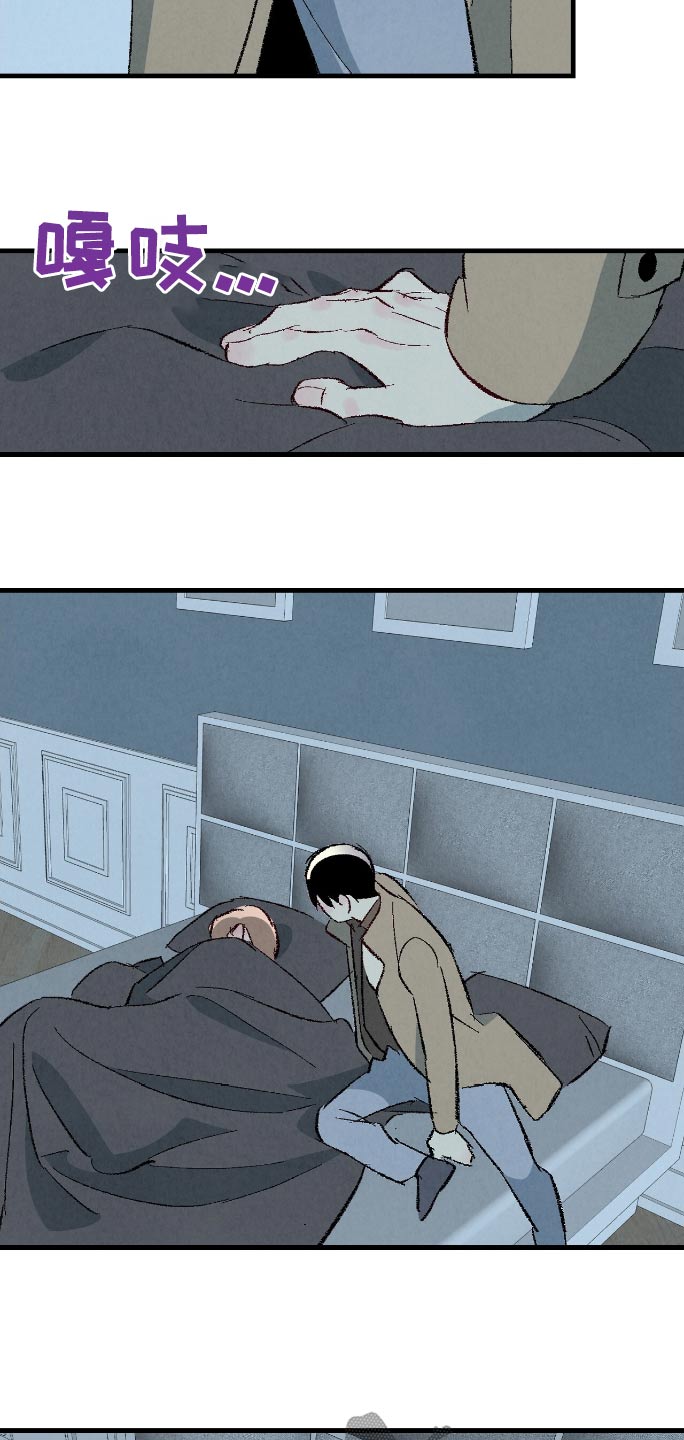 完美关系漫画,第180话2图