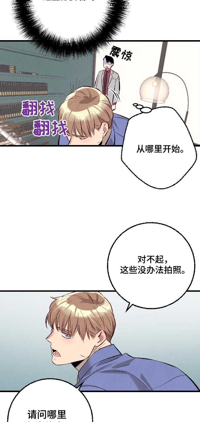 完美密友在线看漫画,第181话2图