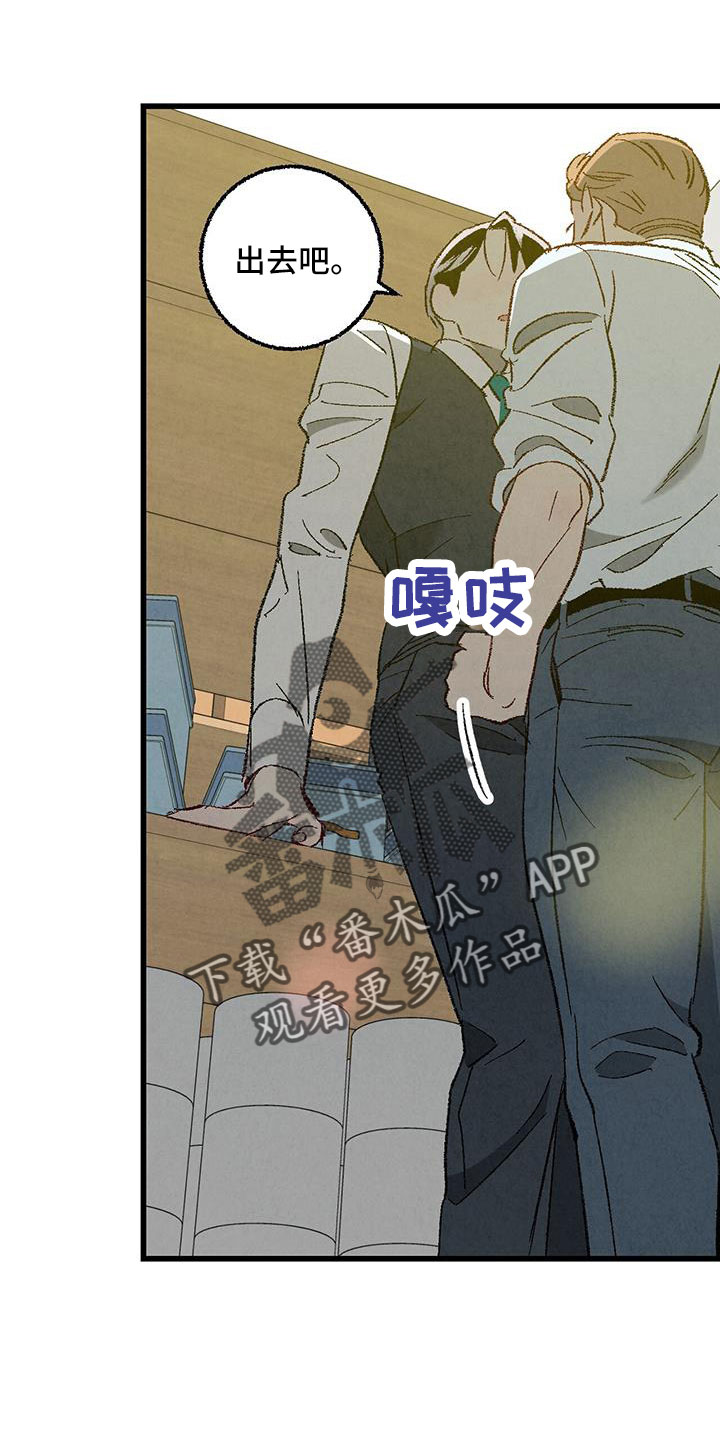 完美亲家漫画,第122话1图