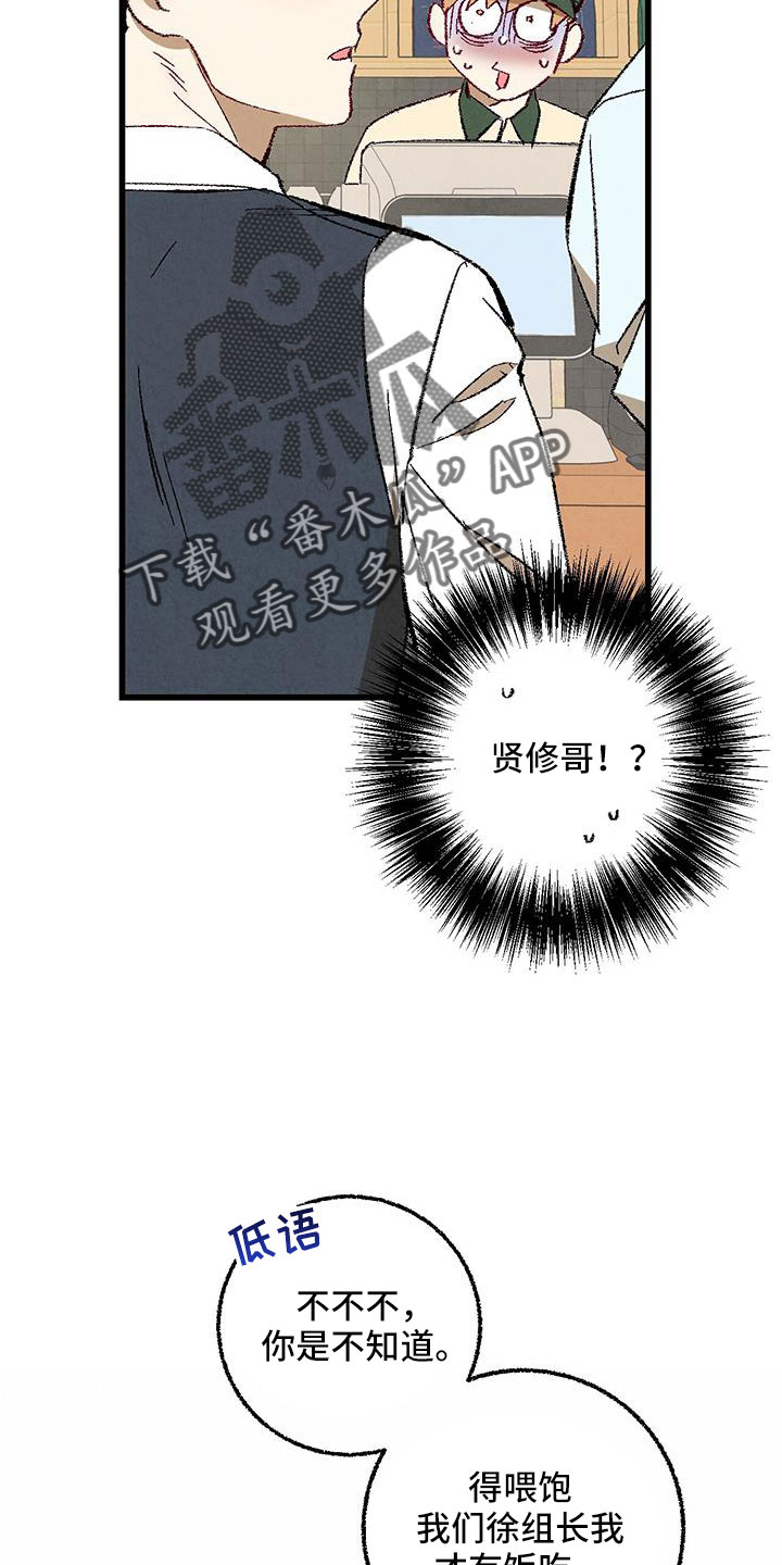 完美亲家漫画,第122话5图