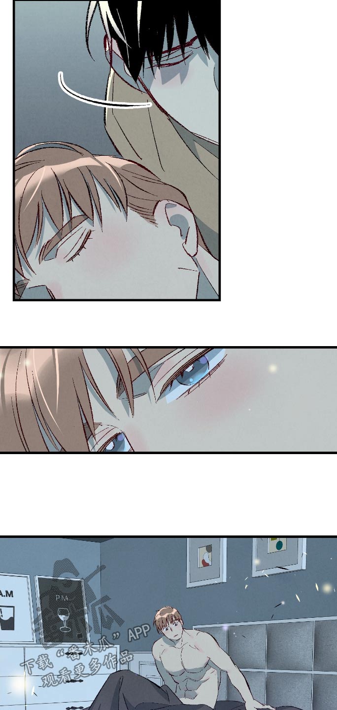 完美关系漫画,第180话4图