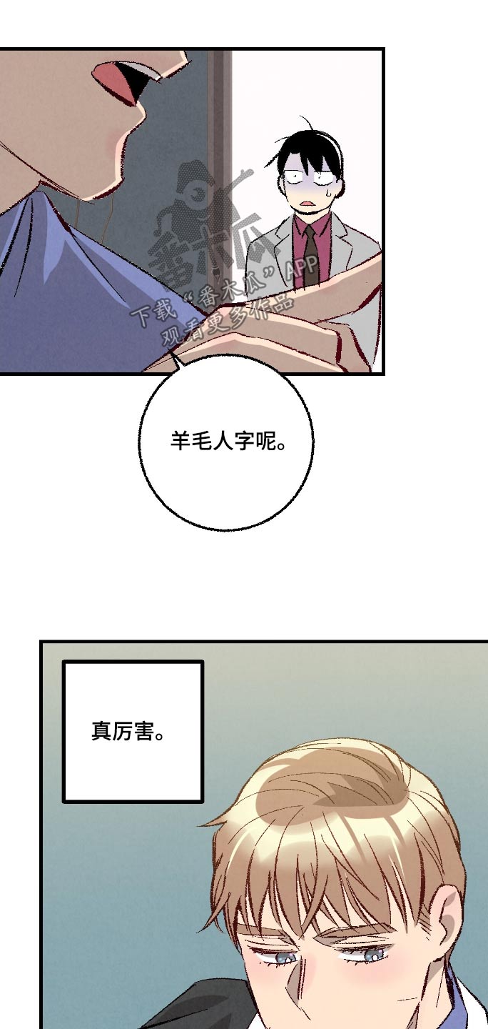 完美密友在线看漫画,第181话4图