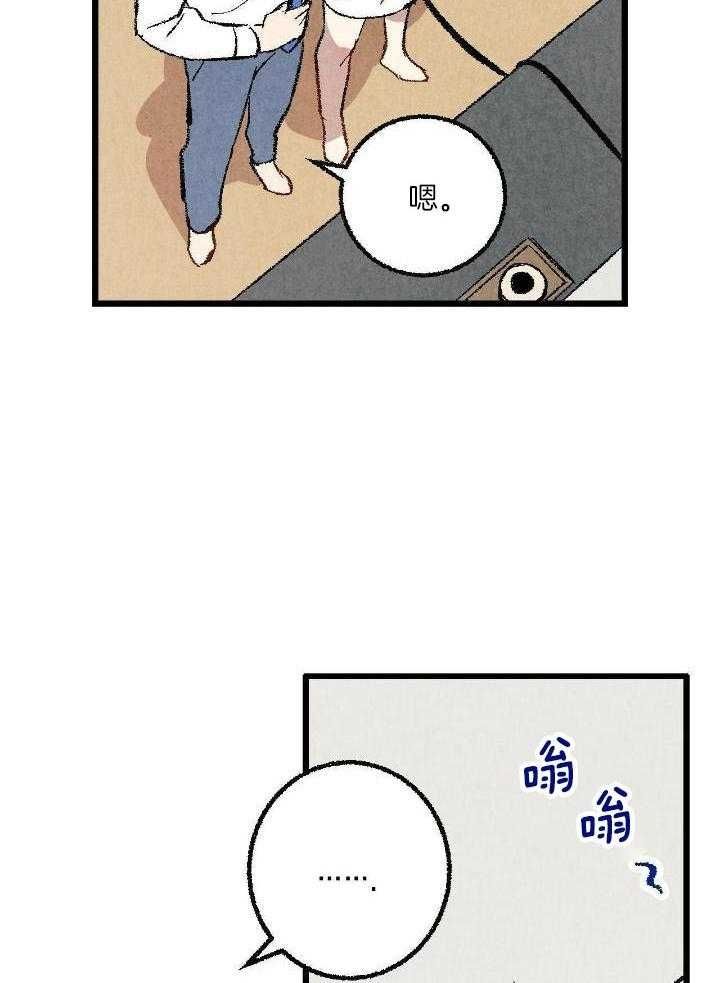 完美密友完整版漫画,第62话4图