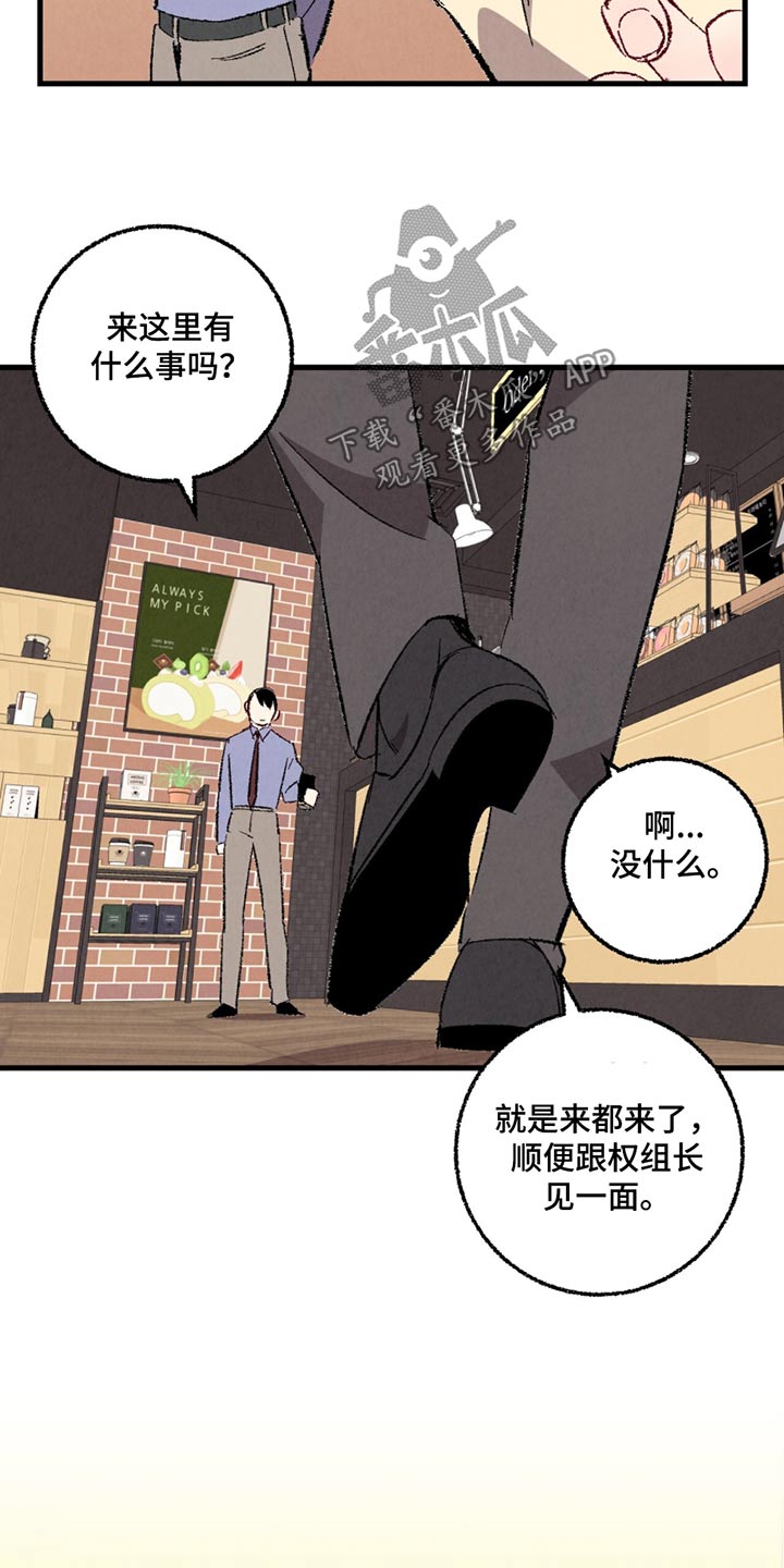 完美密室犯罪漫画,第152话3图
