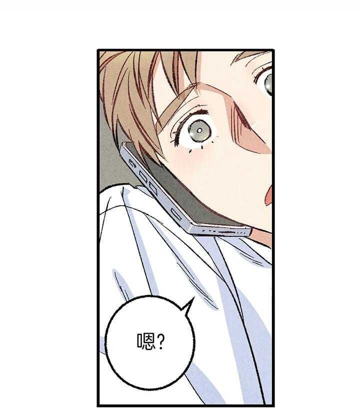 完美密友未删漫画,第56话4图