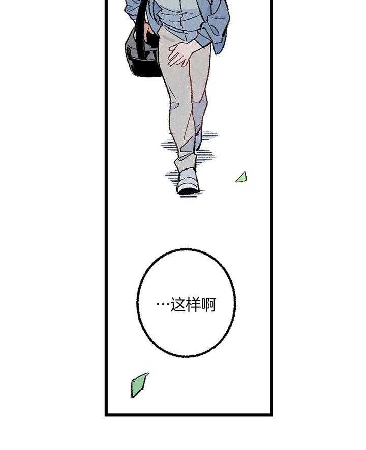 完美密友韩漫漫画,第52话4图