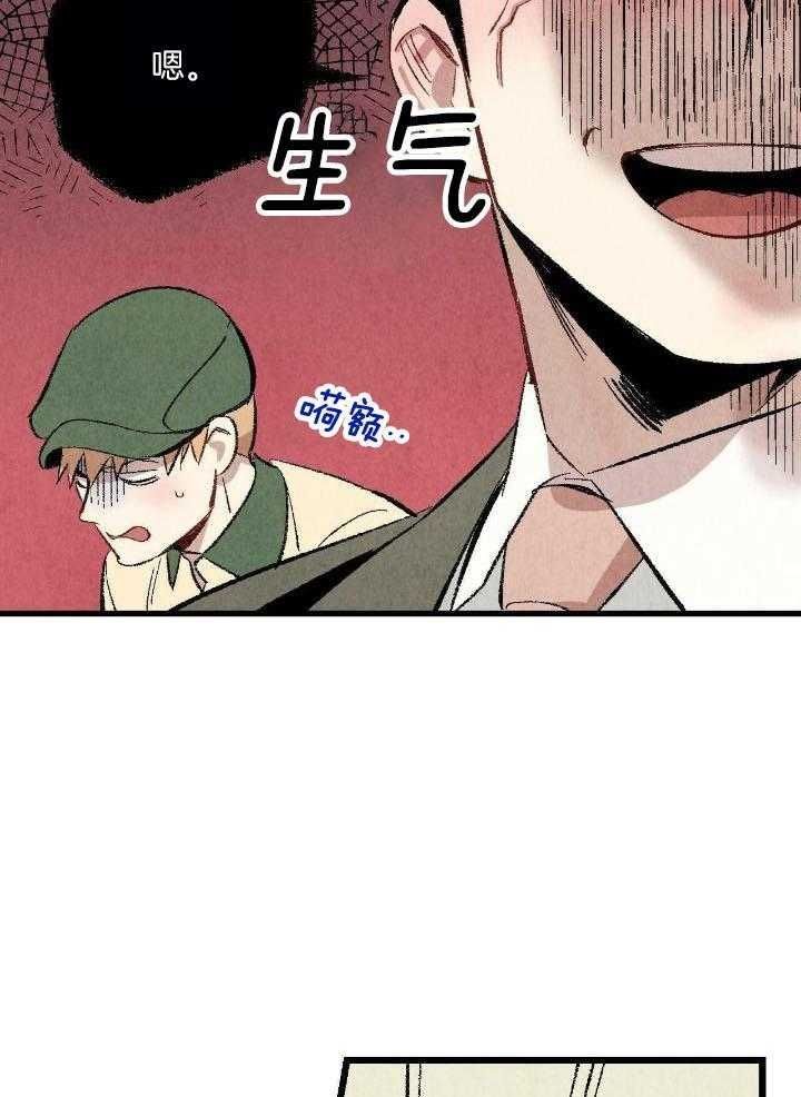 完美密友漫画免费在线观看漫画,第63话5图