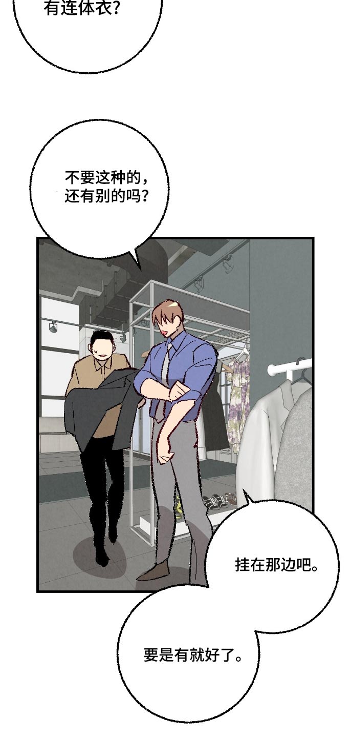 完美密友在线看漫画,第181话3图
