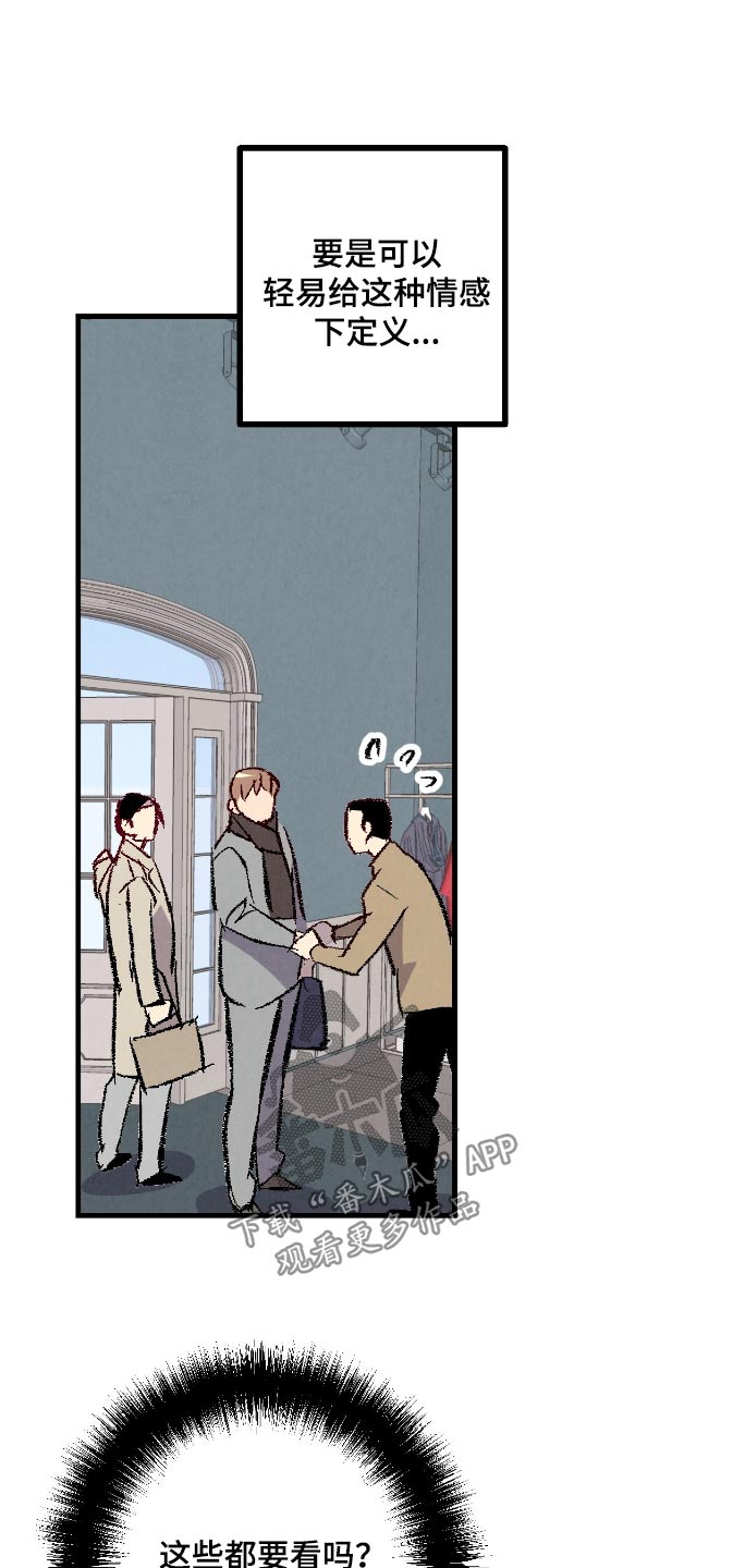 完美密友在线看漫画,第181话1图