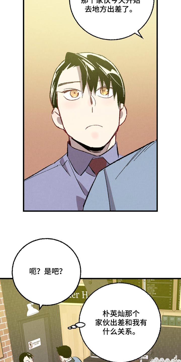 完美密室犯罪漫画,第152话5图