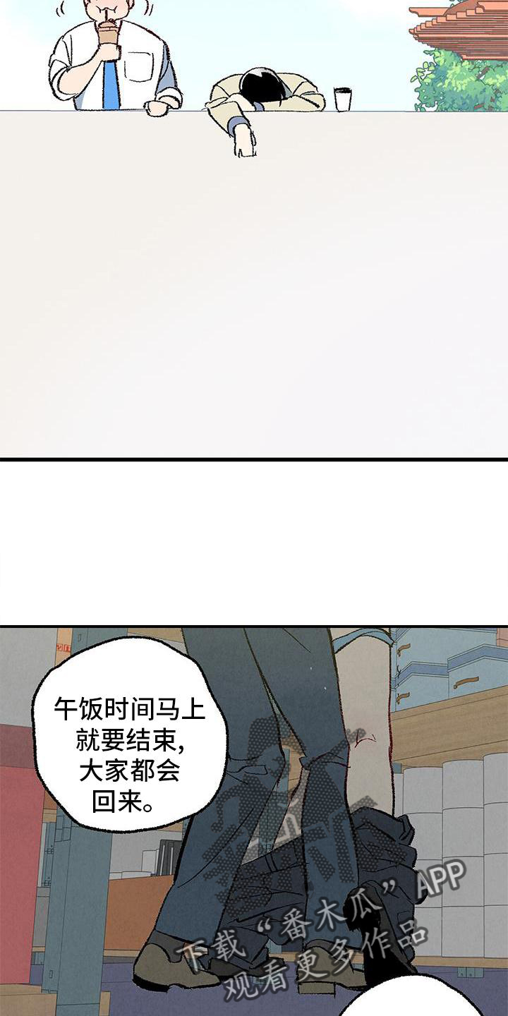 完美密友第二部漫画漫画,第121话4图