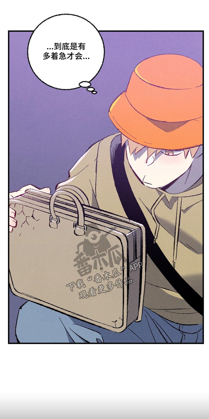 完美护肤品官网网址漫画,第155话3图