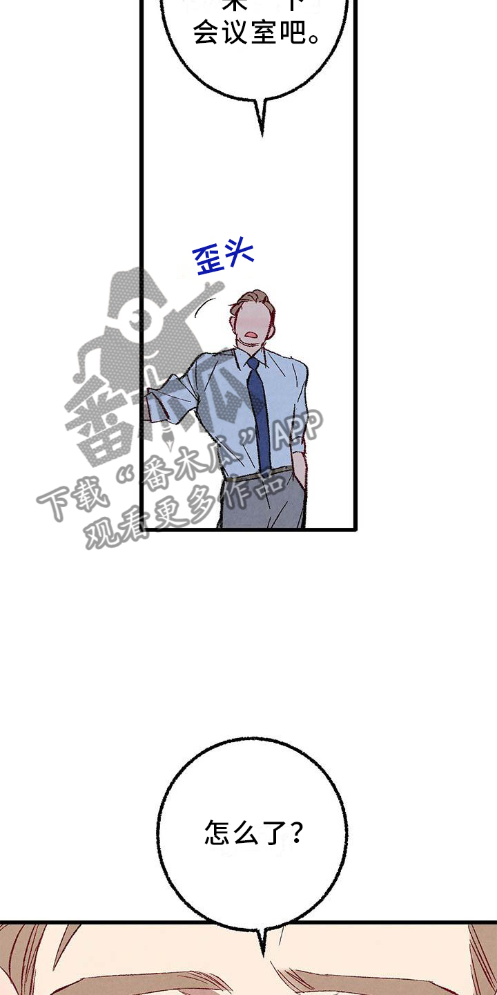完美密友第二部漫画漫画,第95话2图