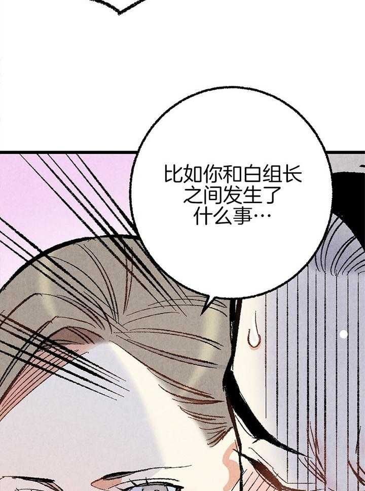 完美护肤品官网网址漫画,第43话3图