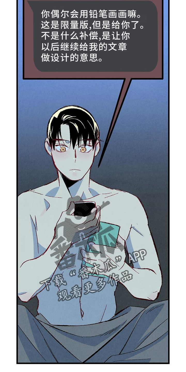 完美伴侣详情漫画,第131话4图