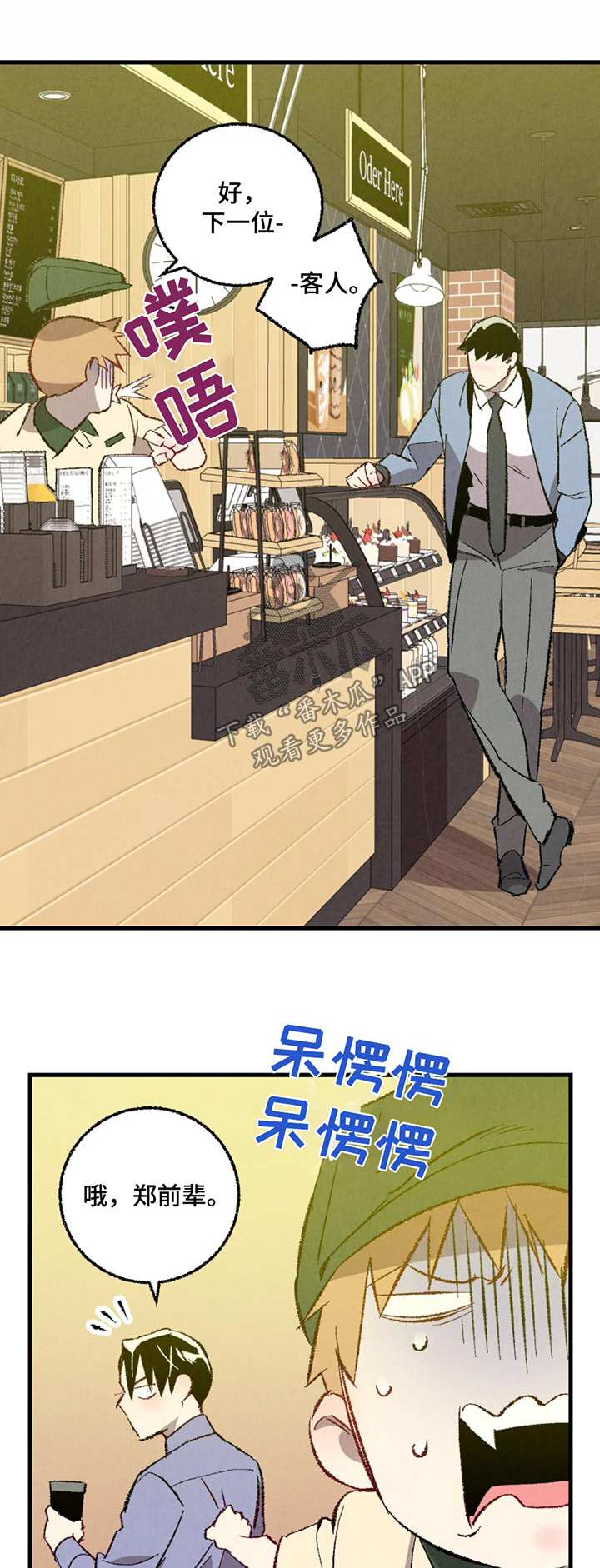 完美密室犯罪漫画,第152话1图