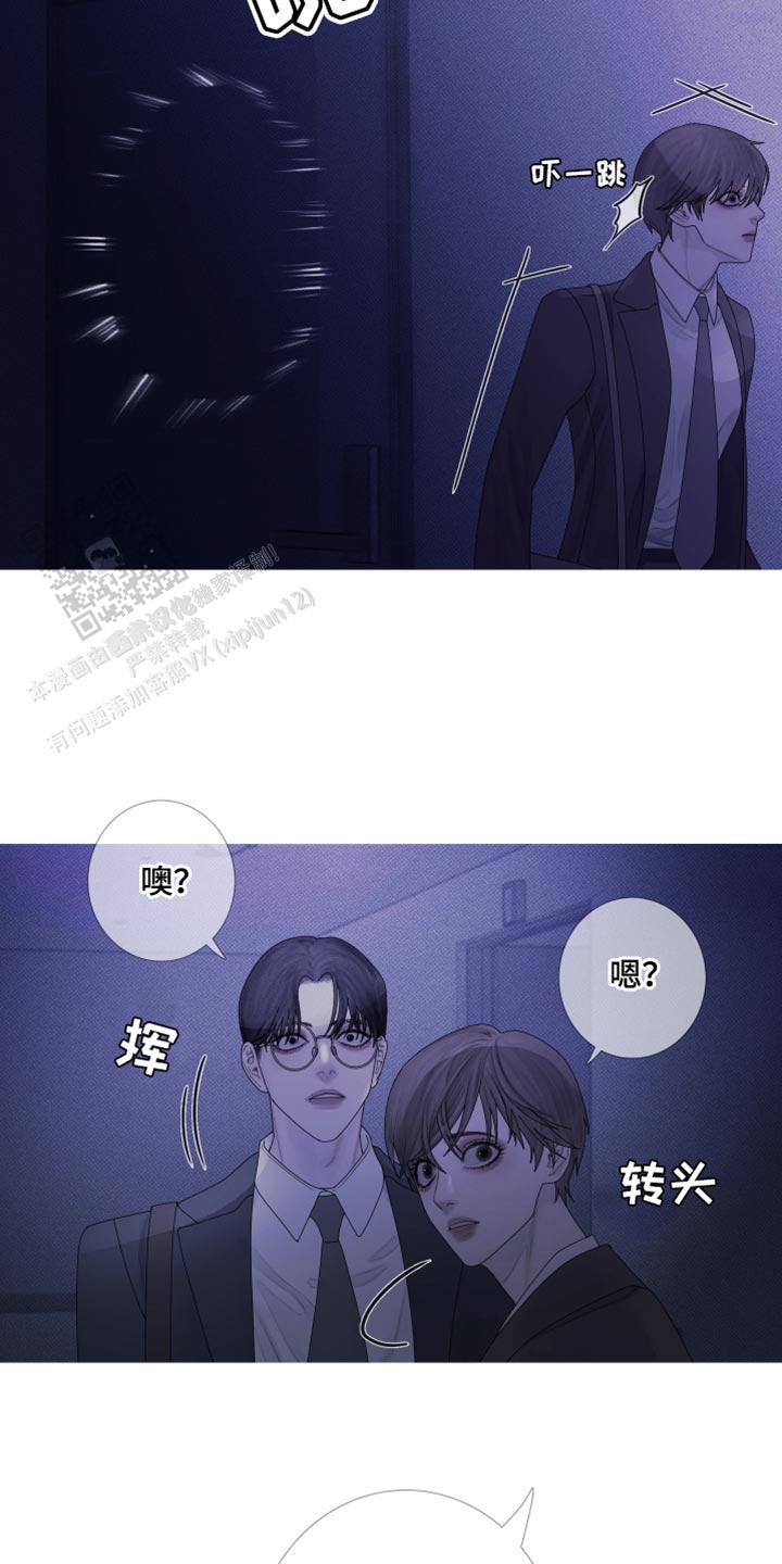 异形夺命舰漫画,第58话4图