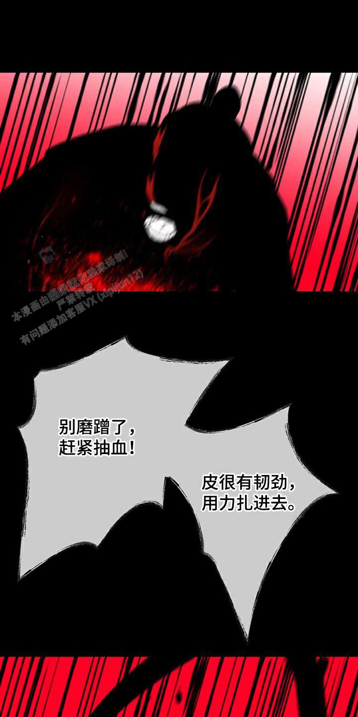 异形夺命舰漫画,第123话1图