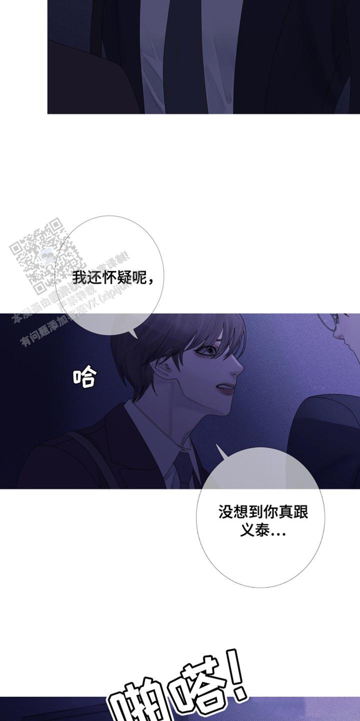 异形夺命舰漫画,第58话3图