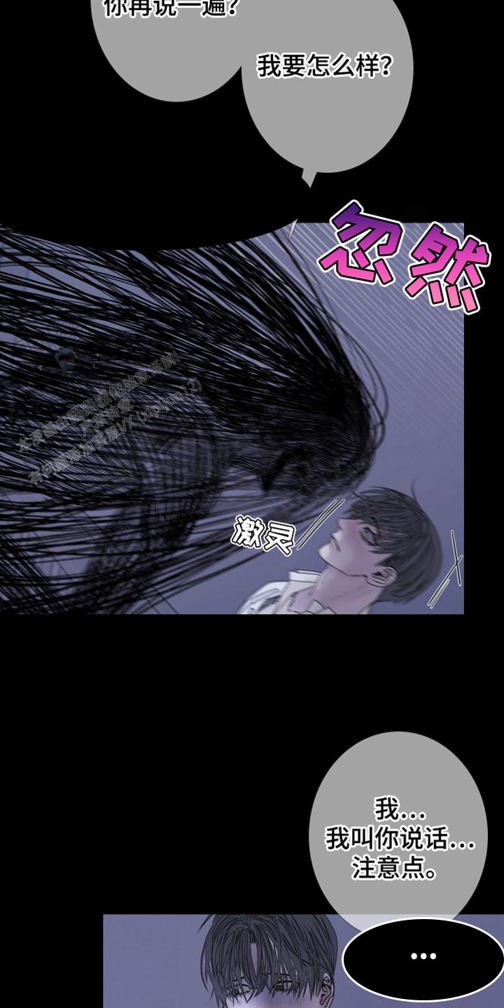 异界关系第二季在线看漫画,第84话5图