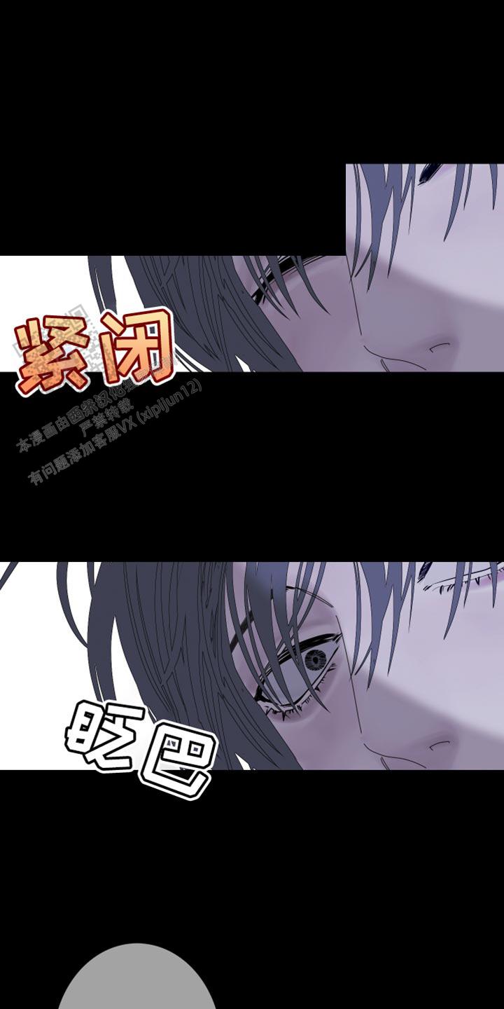 异界奇缘漫画,第85话4图