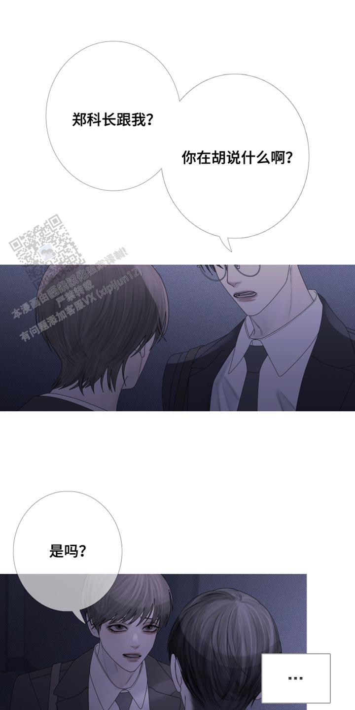 异形夺命舰漫画,第58话1图