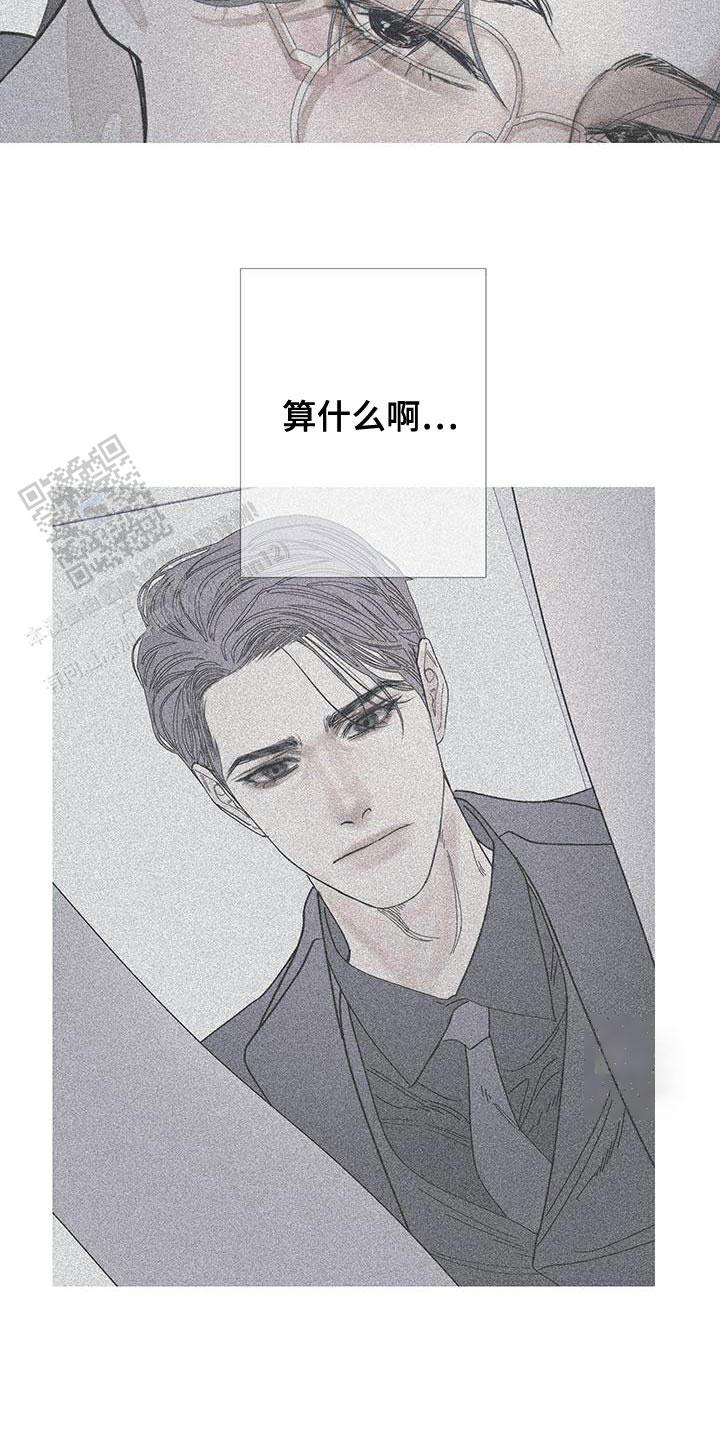 异界关系别名漫画,第114话4图